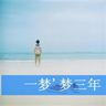 霍去病